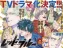 Une adaptation en série live pour le manga Red Blue