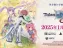 Une version remastérisée de Tales of Graces f annoncée pour cet hiver !