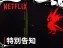 Un nouvel anime Cyberpunk 2077 annoncé