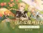Les protagonistes du jeu Genshin Impact à l'honneur dans une courte vidéo animée