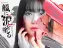 Le manga Make Up with Mud adapté en drama