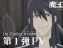 Une première vidéo promotionnelle pour l'anime Maou 2099