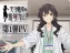 Une première vidéo promotionnelle pour l'anime Ameku Takao no Suiri Karte